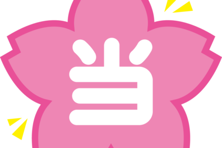 先週を振り返り・・・（2022年10月1日、10月2日）