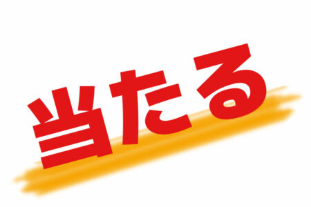 ～続～■地方競馬でのワイド買いは禁物？？◆中央競馬検証◆