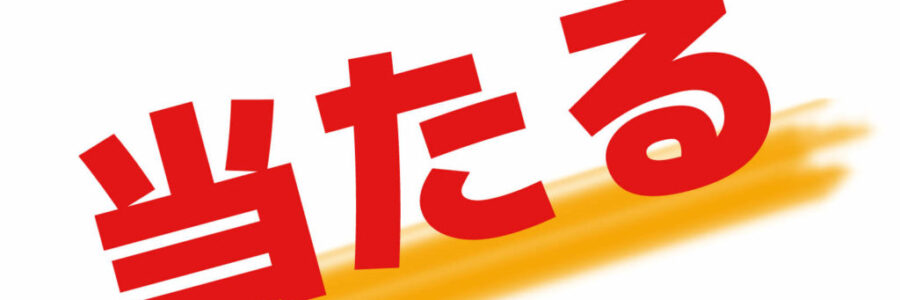 ～続～■地方競馬でのワイド買いは禁物？？◆中央競馬検証◆