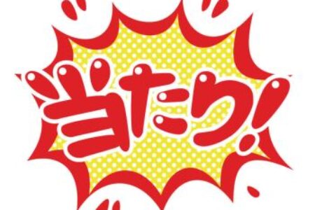 好調スタート！！！