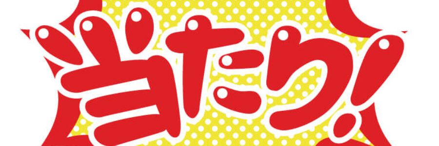 先週を振り返り・・・大幅回収成功！！