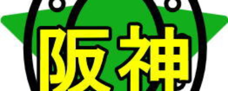 2024年3月3日（日）■阪神■小倉■注目馬☆推薦馬＆参考買い目