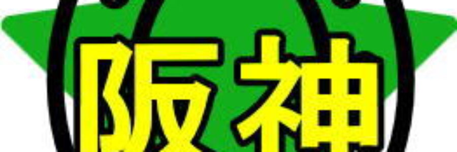 2024年3月3日（日）■阪神■小倉■注目馬☆推薦馬＆参考買い目