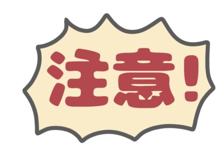 台風による今週の予定に関して■重要■