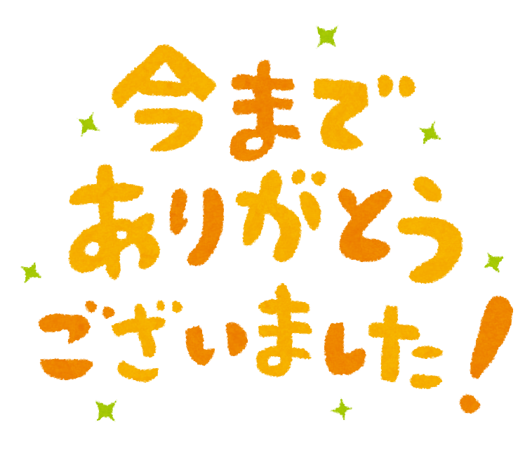 最強競馬ブログランキング様・ありがとうございました！！！