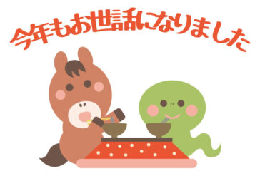 2025-感謝します。