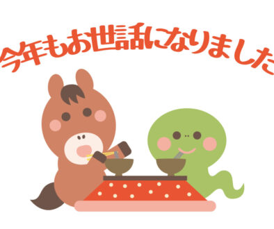 2025-感謝します。