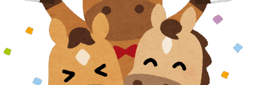 新年！今年も！【2026年度】